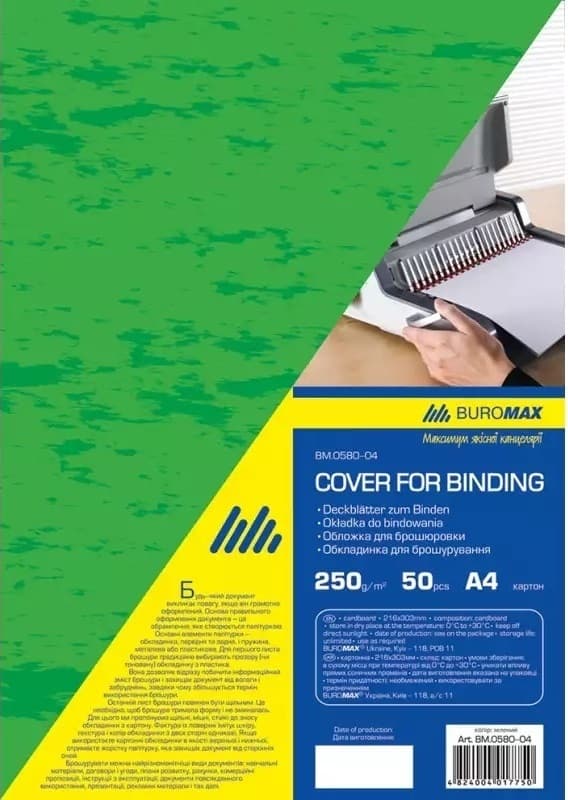 Обкладинки для брошурування А4 Buromax 250 мкм картон під шкіру зелені (50) 0580-04