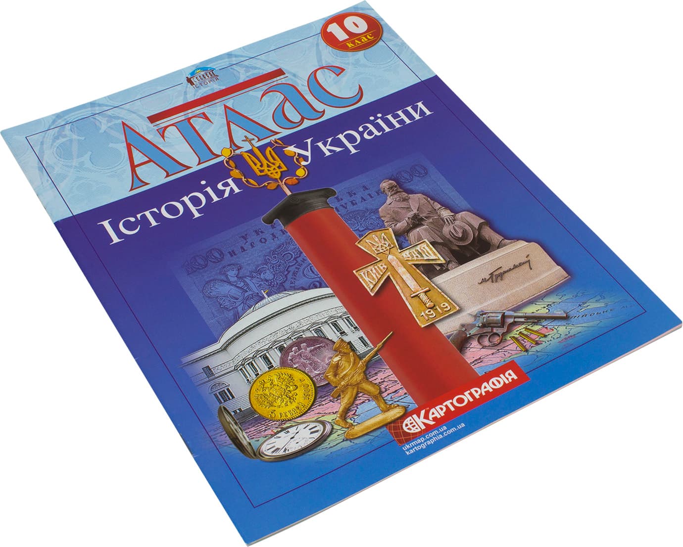 Атлас Історія України 10 клас А4 Картографія (українською)