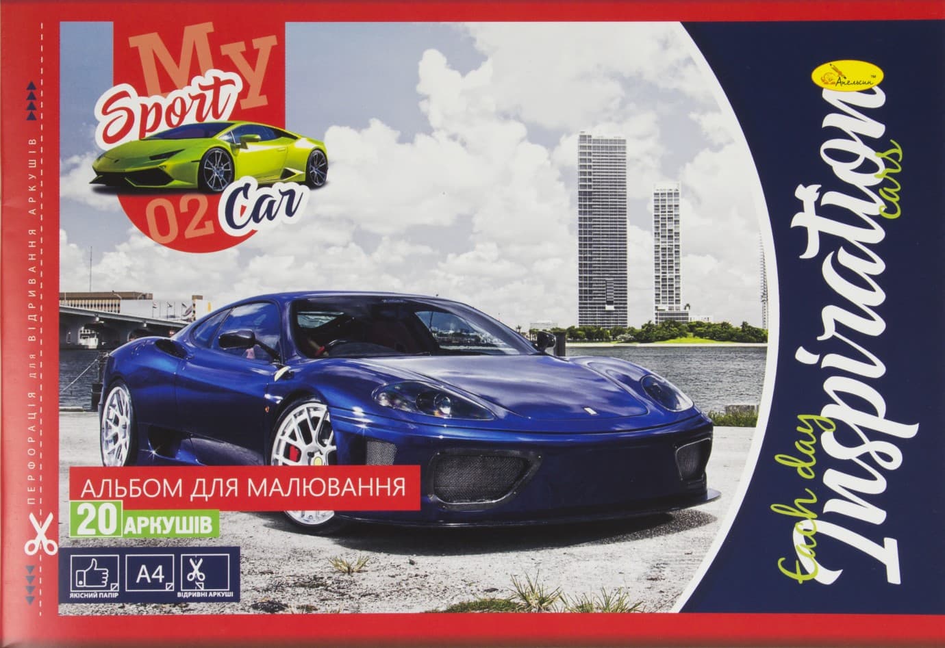 Альбом для малювання на скобі 20/120 A4 з перфорацією (20) АМП-С-20