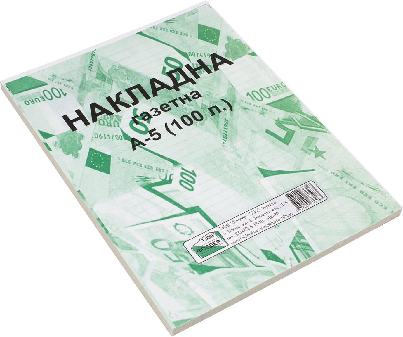 Накладная А5 односторонняя газетка 100 шт (5) (10) (40) БЛ1001/БГ0005