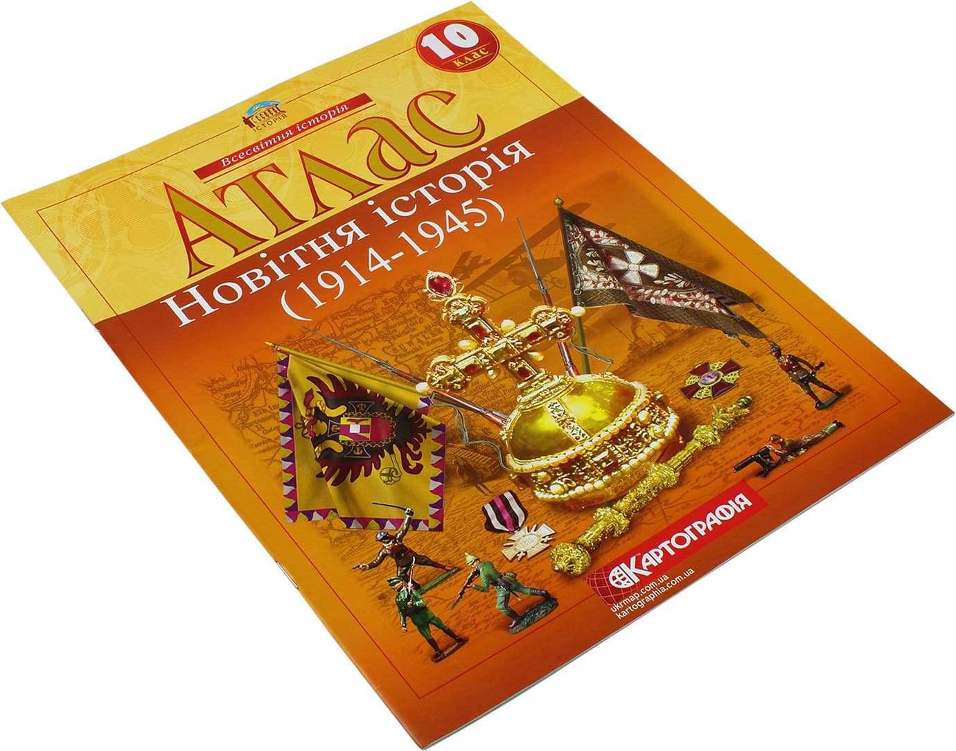 Атлас А4 Новітня історія 10 клас (1914-1945) Картографія (50) 0264/1223