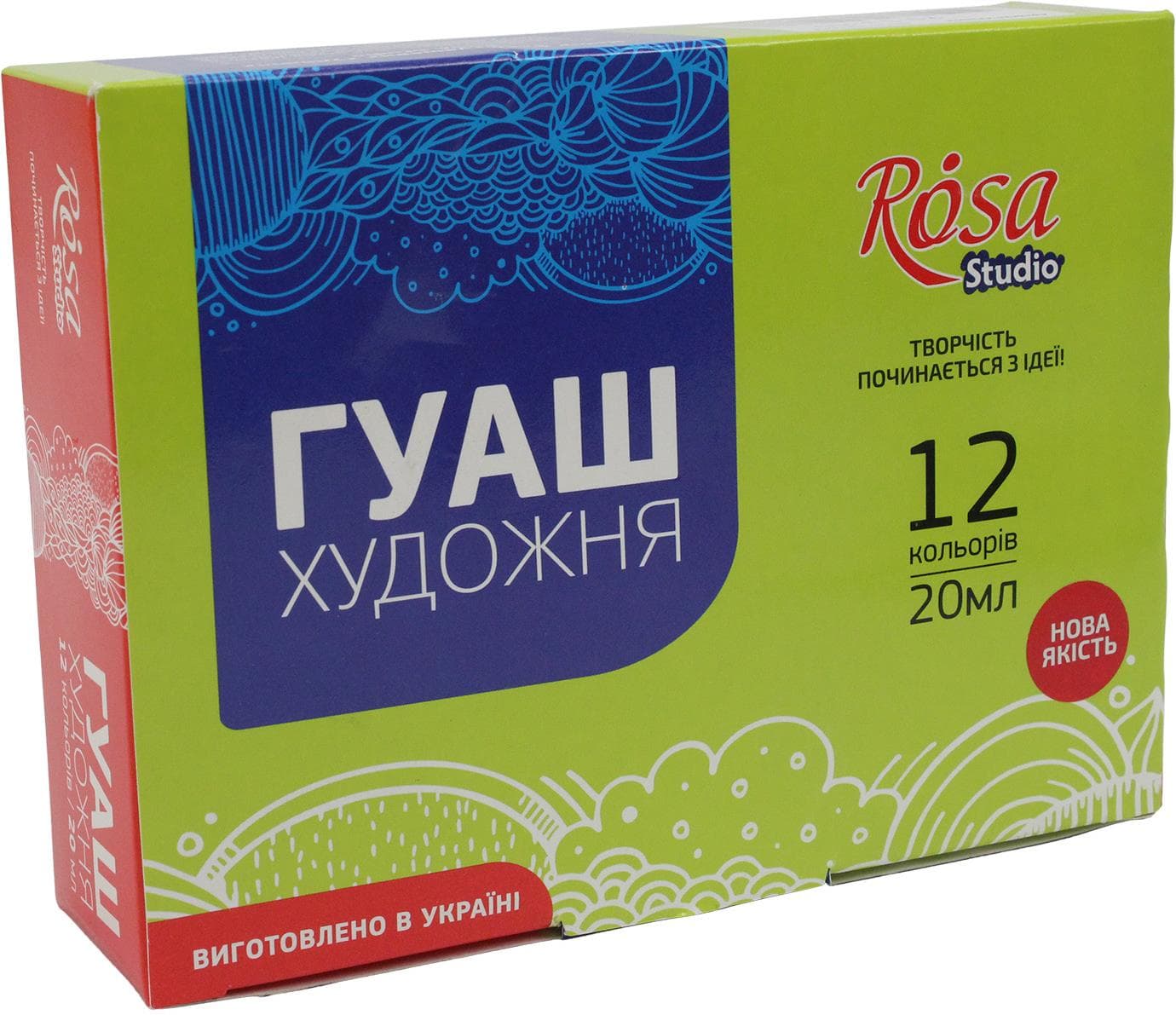 Набір гуашевих фарб 12 х20 мл Rosa Studio 221542