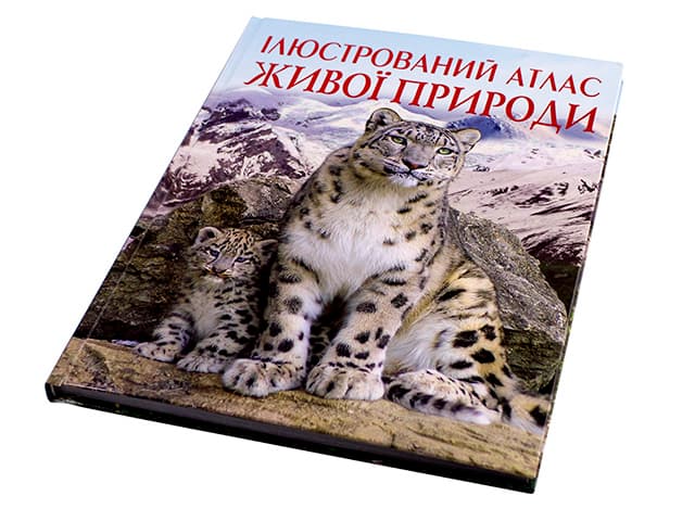 Книжка Ілюстрований атлас живої природи A4 Бао 1752