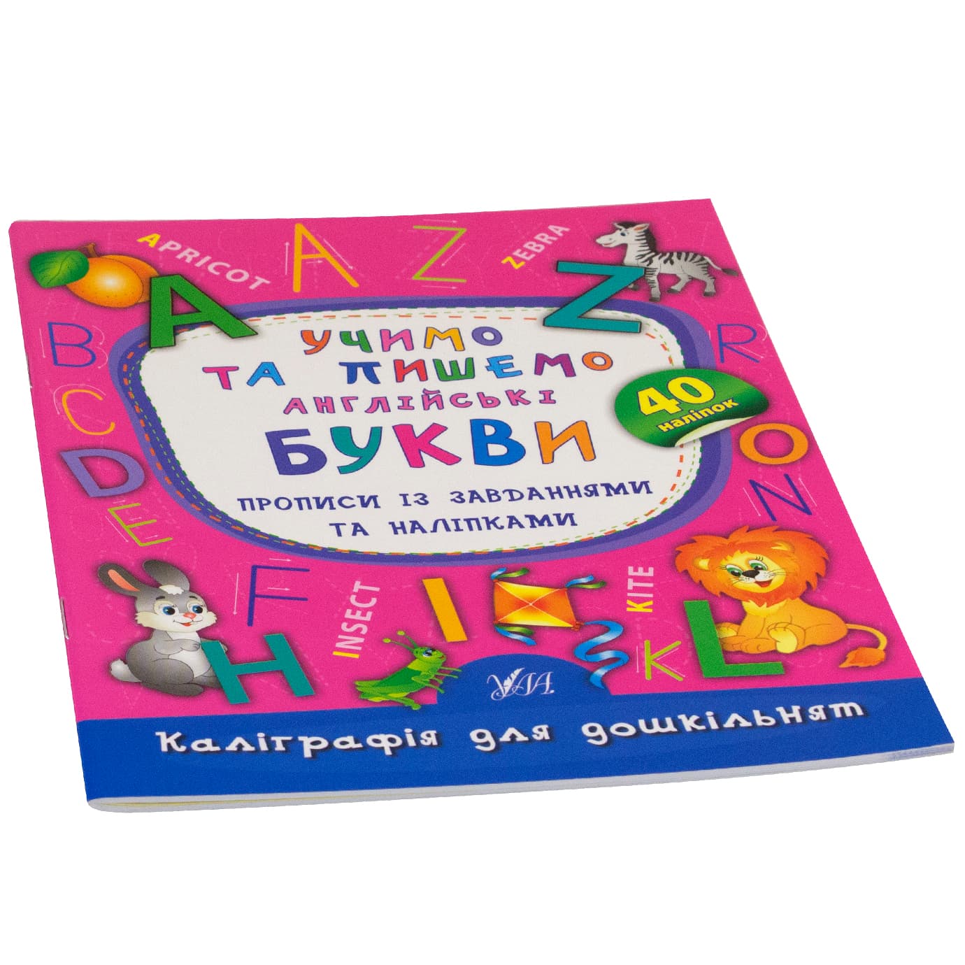 Книжка А5 "Каліграфія для дошкільнят.Учимо та пишемо англійські букви.Прописи із завданням та наліпками"м'яка обкл.№4177