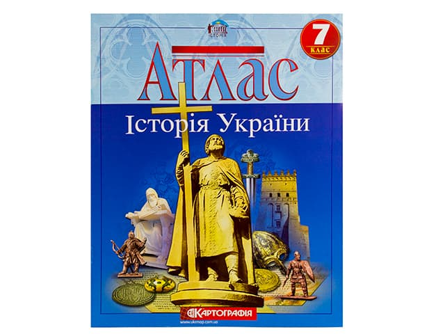 Атлас Історія України 7 клас А4 Картографія (50) 0295/2756