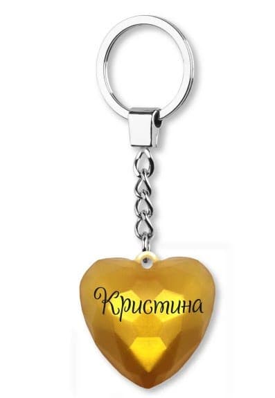 Брелок серце Кристина Gold 056