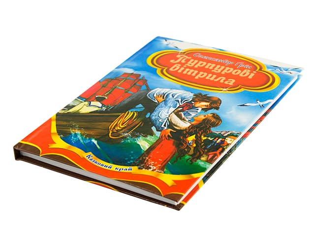Книжка А5 Казковий край. Пурпурові вітрила українською Септіма