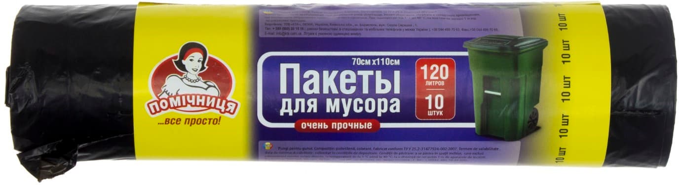 Пакети для сміття Помічниця 120 л 10 штук LDPE чорні 0194