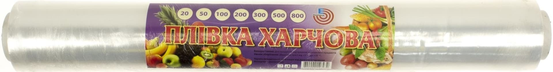 Плівка харчова 800 г 200 мх45 см фіолетова (15) 3