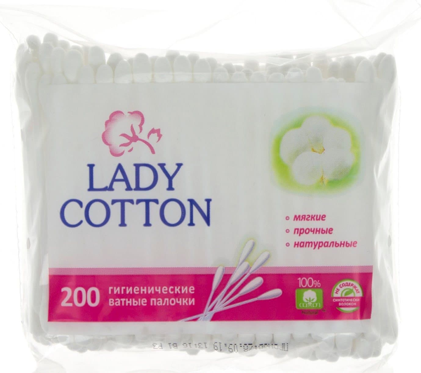 Ватні палички Lady Cotton 200 шт у поліетиленовому кульку (50) 7368