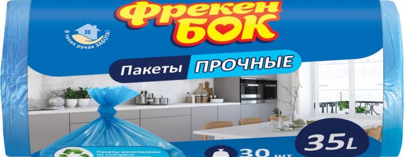 Пакети для сміття Фрекен Бок 35л 50х60 30 шт сині (50) 0123