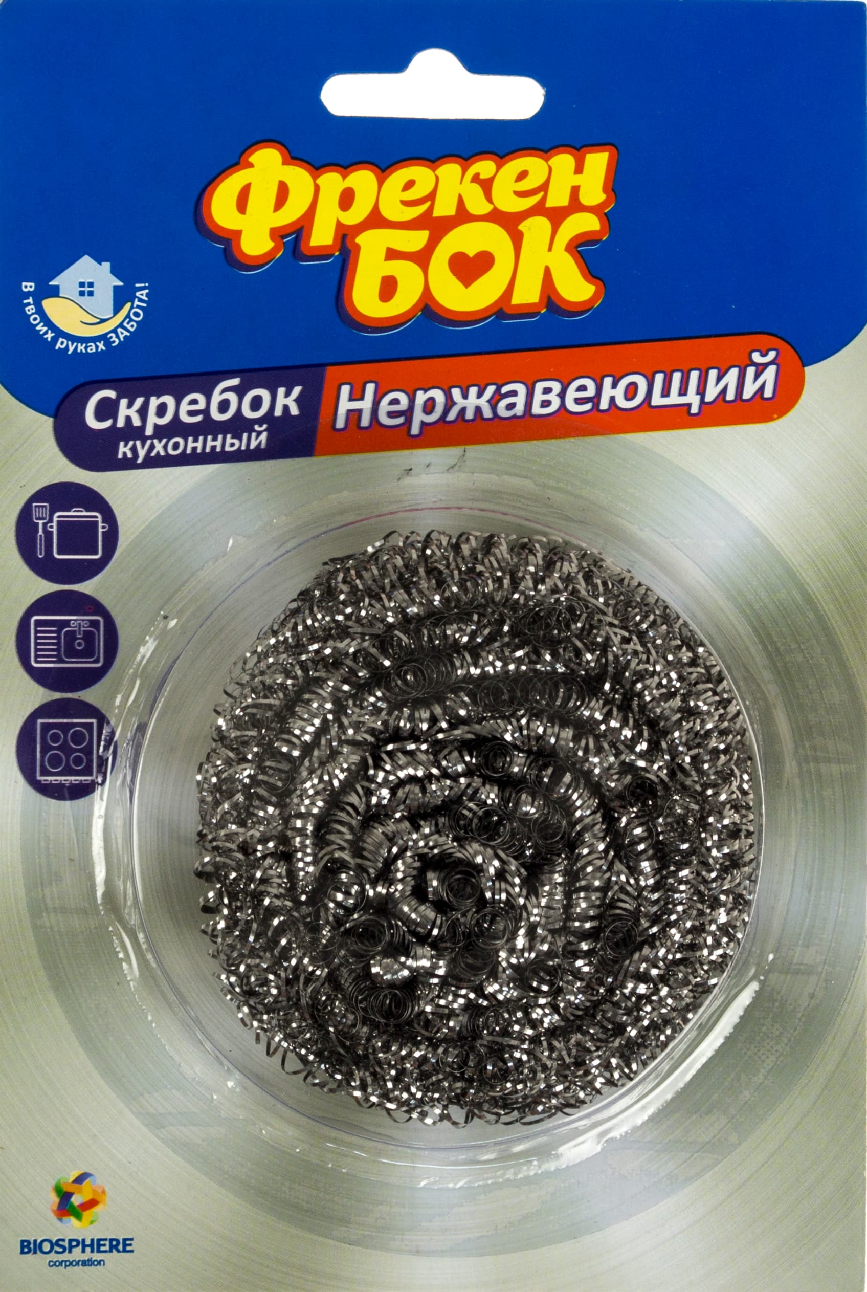 Шкребок нержавіючий для посуду Фрекен БОК (288) 0765