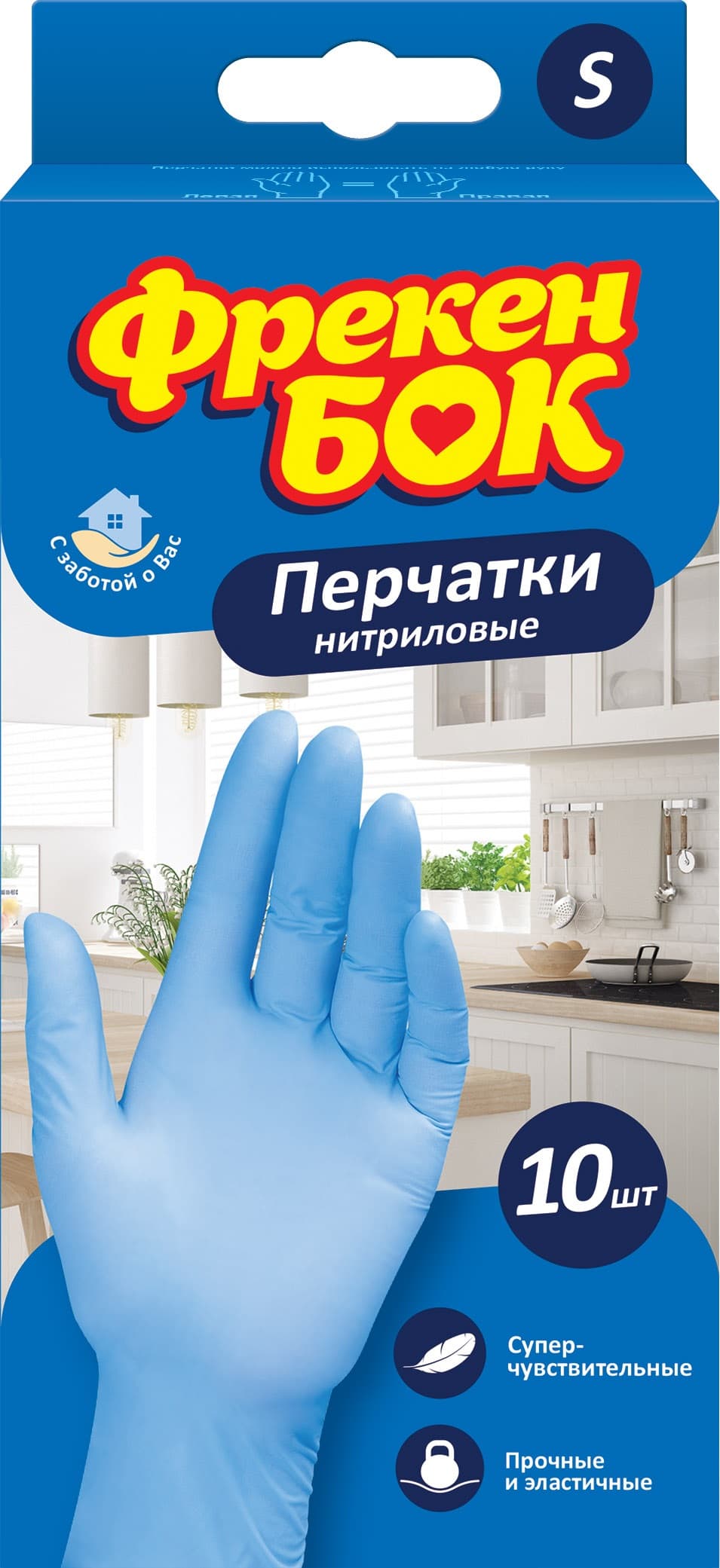 Рукавиці нітрилові Фрекен Бок S 10 шт.