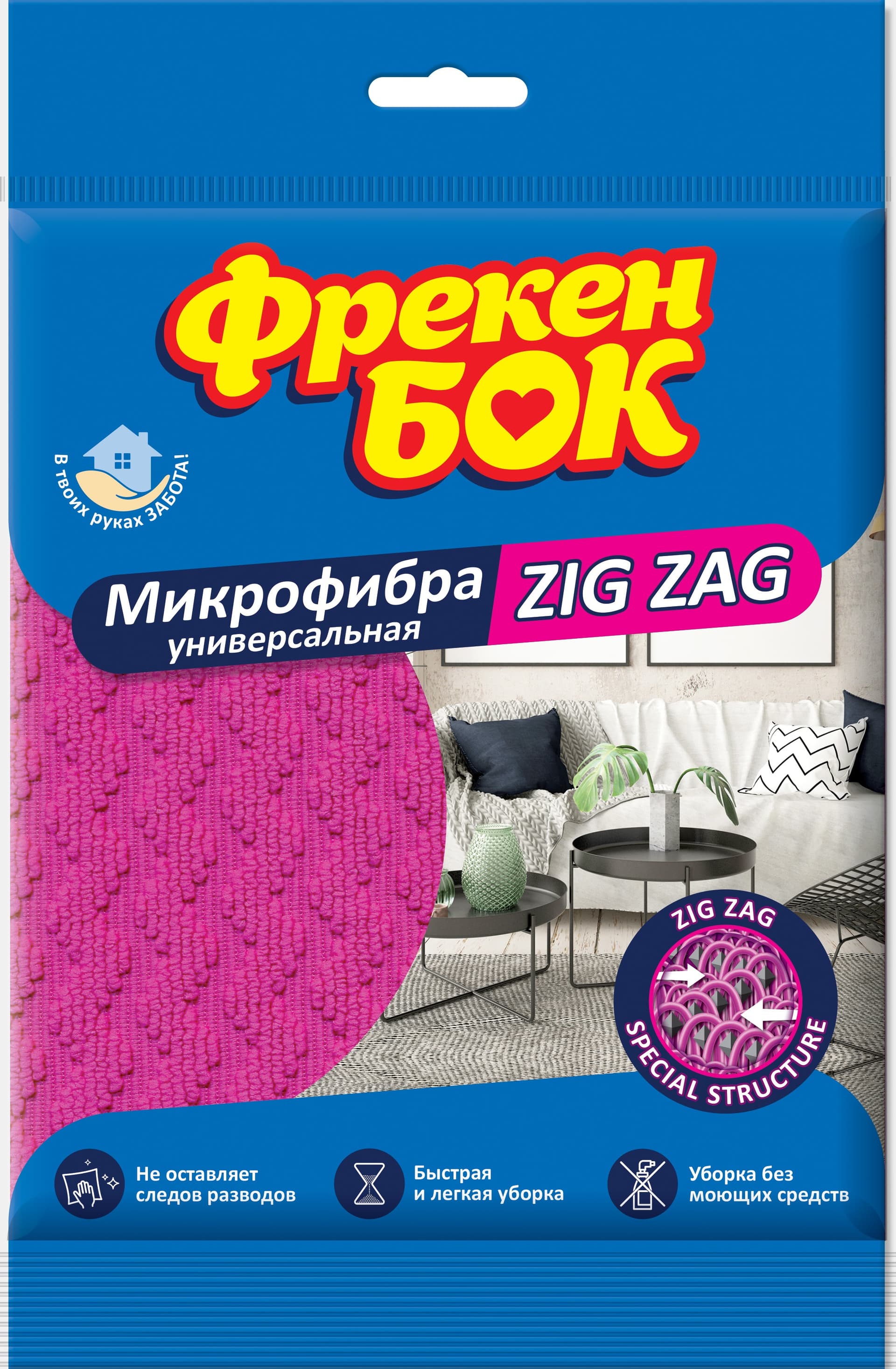 Серветка універсальна для прибирання Zig Zag Фрекен Бок мікрофібра 8715