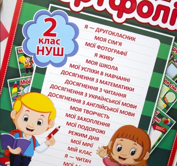 Портфоліо другокласника Ранок 3796-4/13161007У