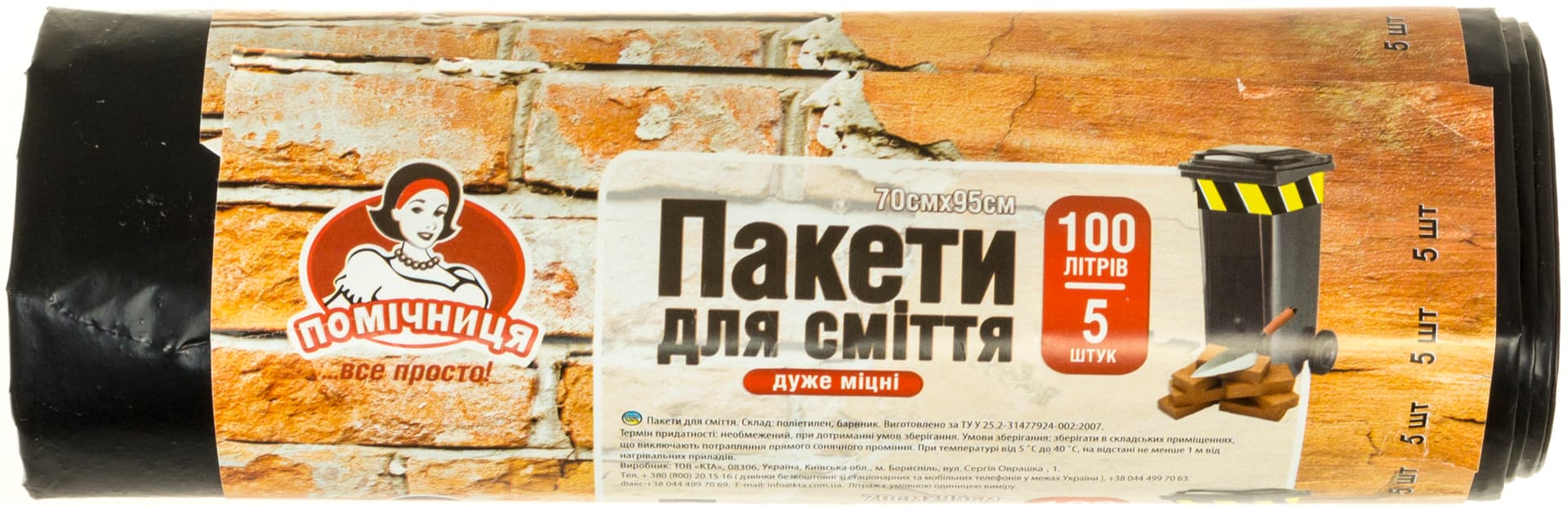 Пакети для сміття будівельні Помічниця 100 л 5 шт LDPE чорні №6136  
