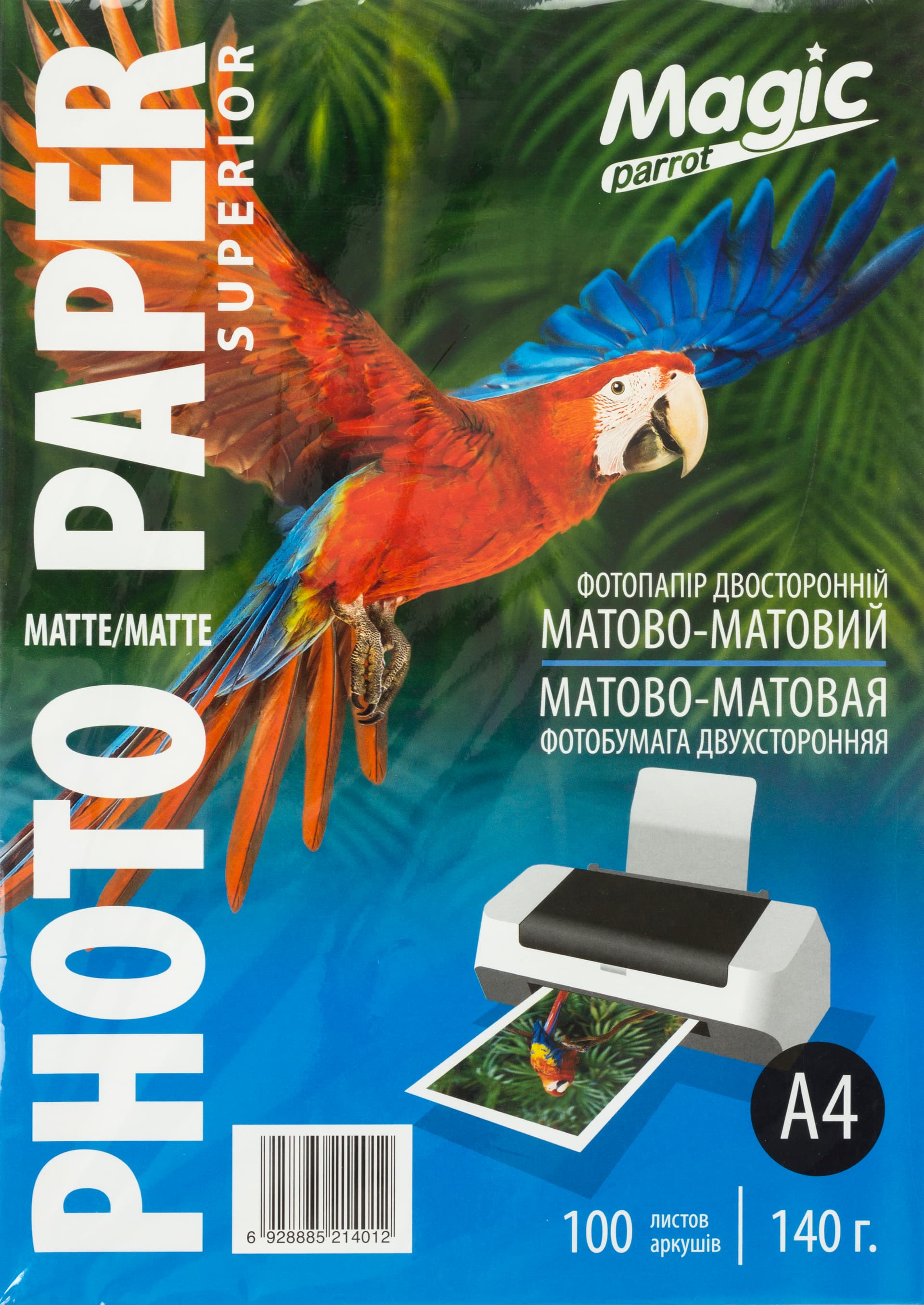 Фотопапір Magic Superior А4 140г/м2 матовий двосторонній (100)