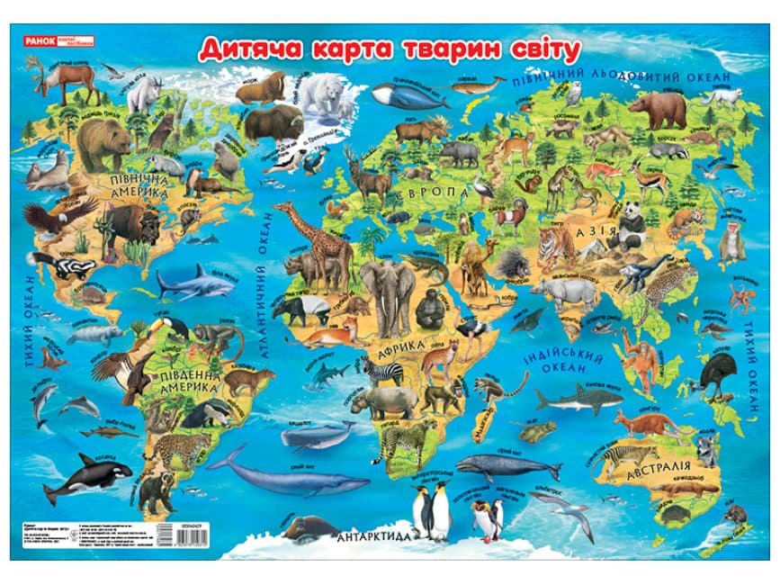 Плакат A2 Дитяча карта тварин світу, українською №10104242У / 0194-1 Ранок