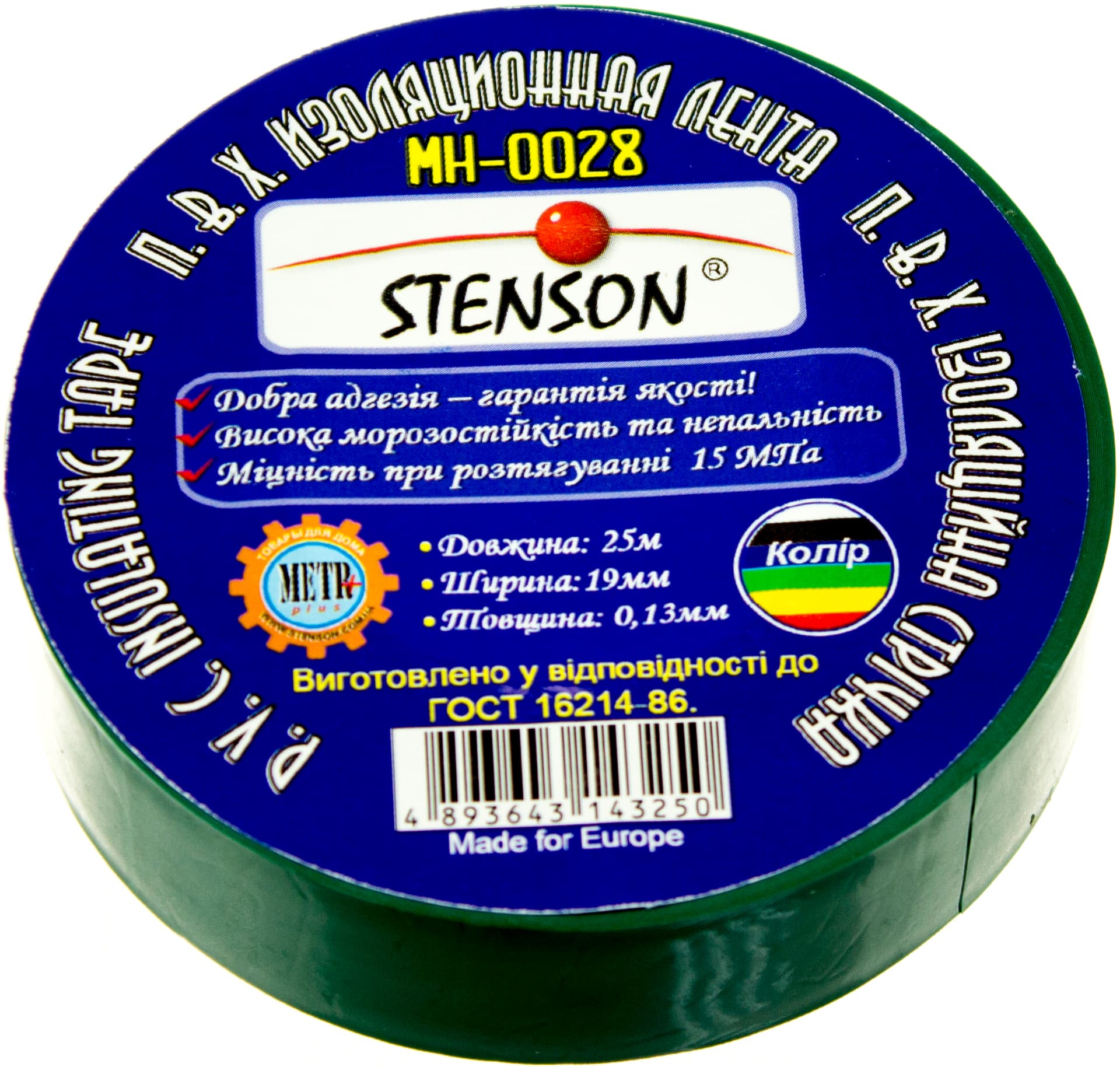 Ізоляційна стрічка Stenson 25 м асорті (10) (300) МН-0028