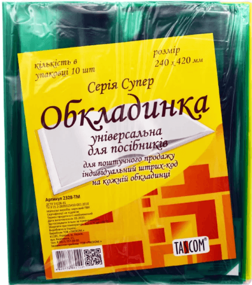 Обложка регулируемая Tascom Супер ПВХ H240 (10) (300) №2328-TM