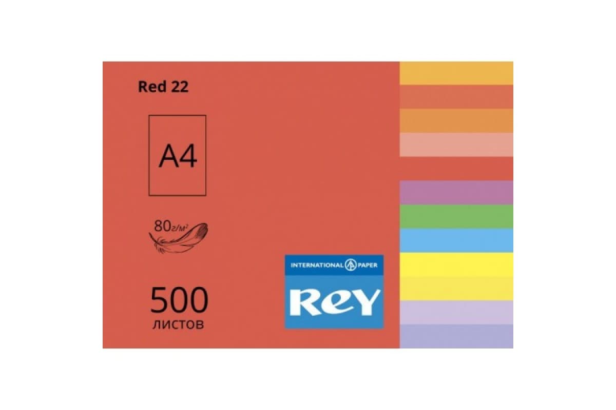 Папір кольоровий А4 80 г/м2 REY Adagio Red 22 червоний (500)