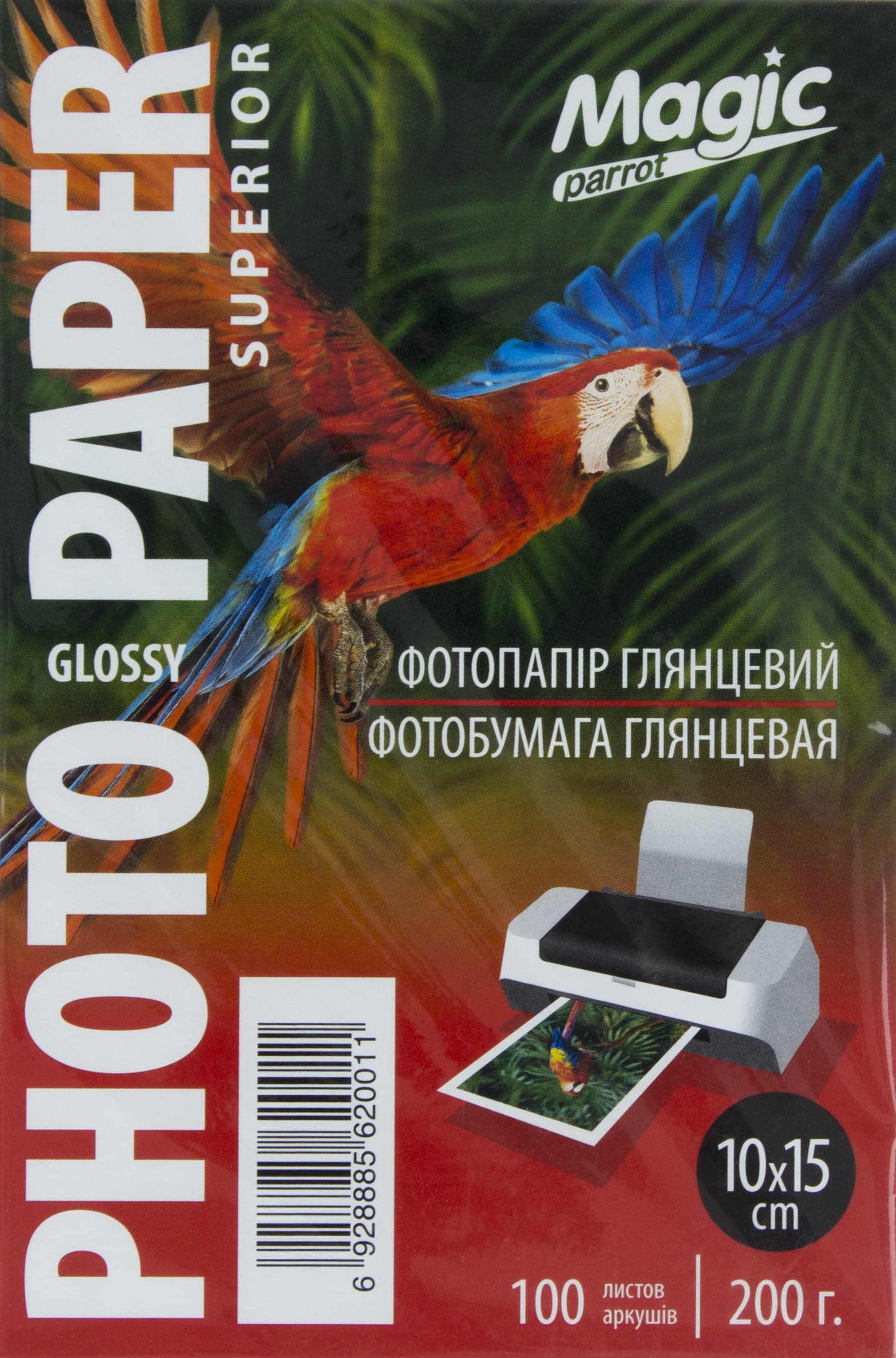 Фотопапір Magic Superior 10х15 200г/м2 глянцевий (100)