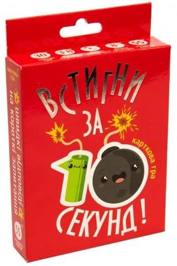 Гра настільна Встигни за 10 секунд в коробці 9,1х11,5х2,3 см Strateg №30723