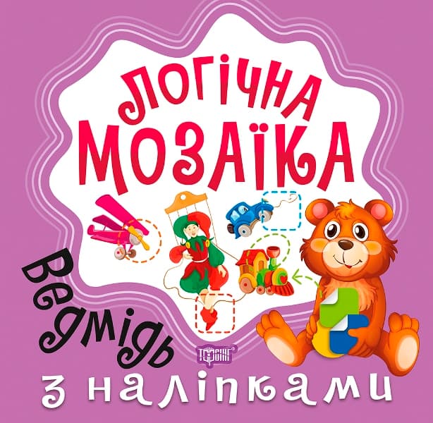 Книжка A5 Логічна мозаїка. Мозаїка з наліпками. Ведмідь Видавництво Торсінг 8321