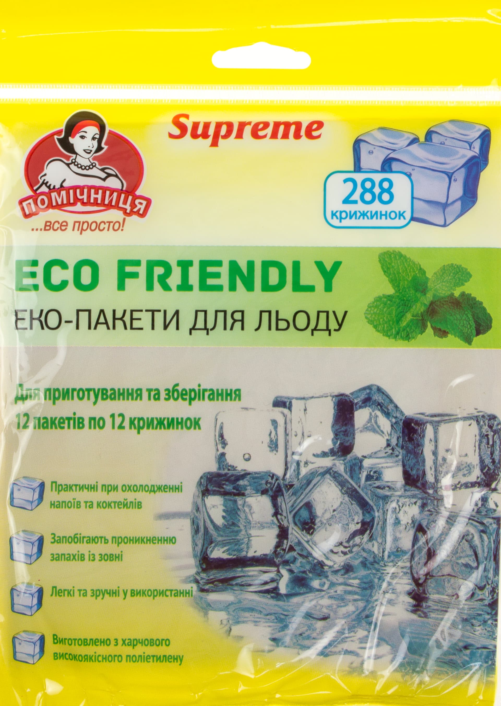 Пакети для льоду Помічниця ECO FRIENDLY 24 пакети 16,5х28 см №3677
