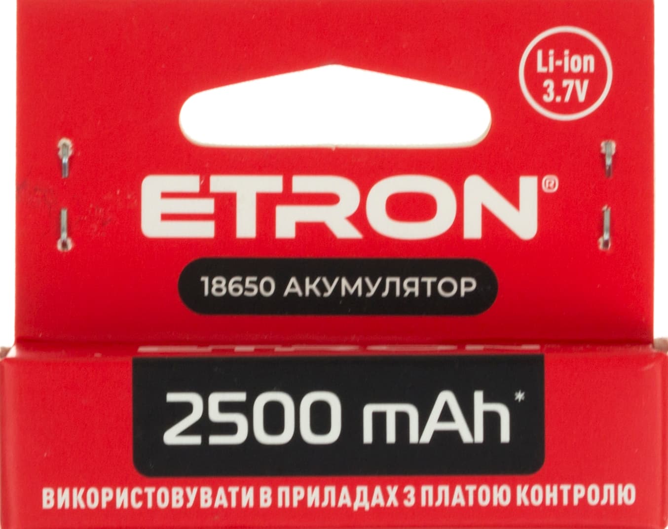 Акумулятор Etron Ultimate Power 18650, 2500 mAh (1) (50)