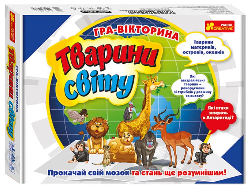 Гра "Вікторина.Тварини світу" укр.№58114У/12120139У/Ранок/