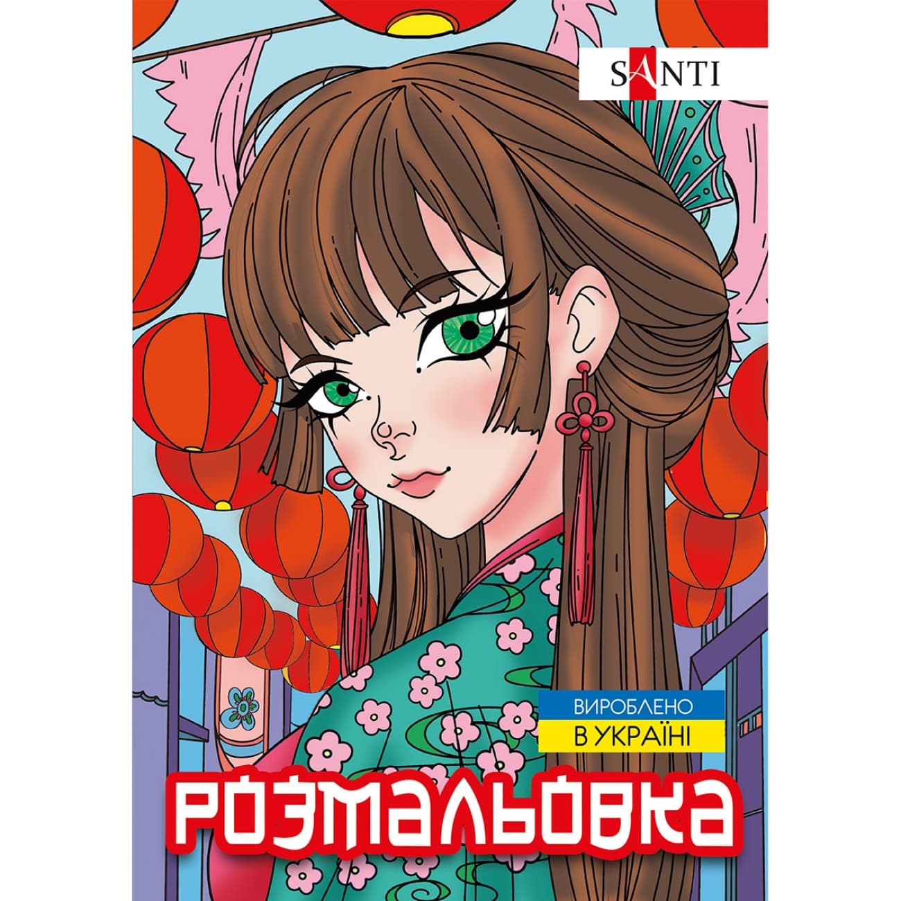 Розмальовка А4 "Аніме" 12стор. №743048/Santi/(100)