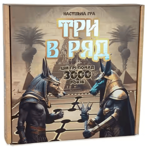 Гра "Три в ряд" №30784/Strateg/(10)