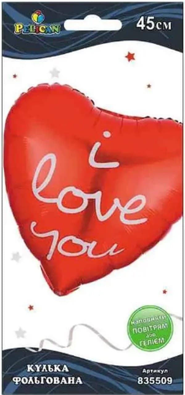 Шарик воздуш. фольгированный "Сердце однотонное I love you" 45см №835509/Pelican/(1)(5)