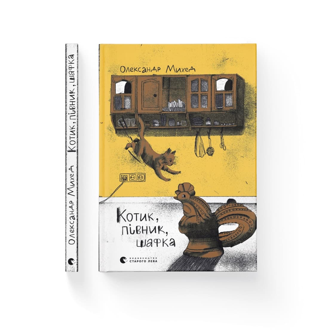 Книжка А5 "Котик, Півник, Шафка" О.Михед/ВСЛ/