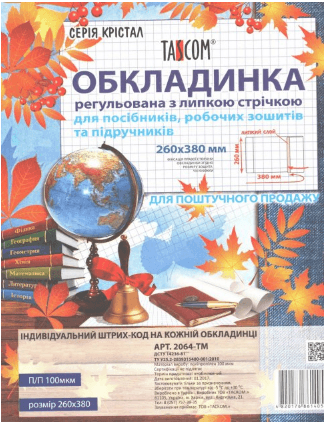 Облож. универсал. для пособий и супердневн. h260 "Cristal" №2064-TM/Tascom/(20)(1000)