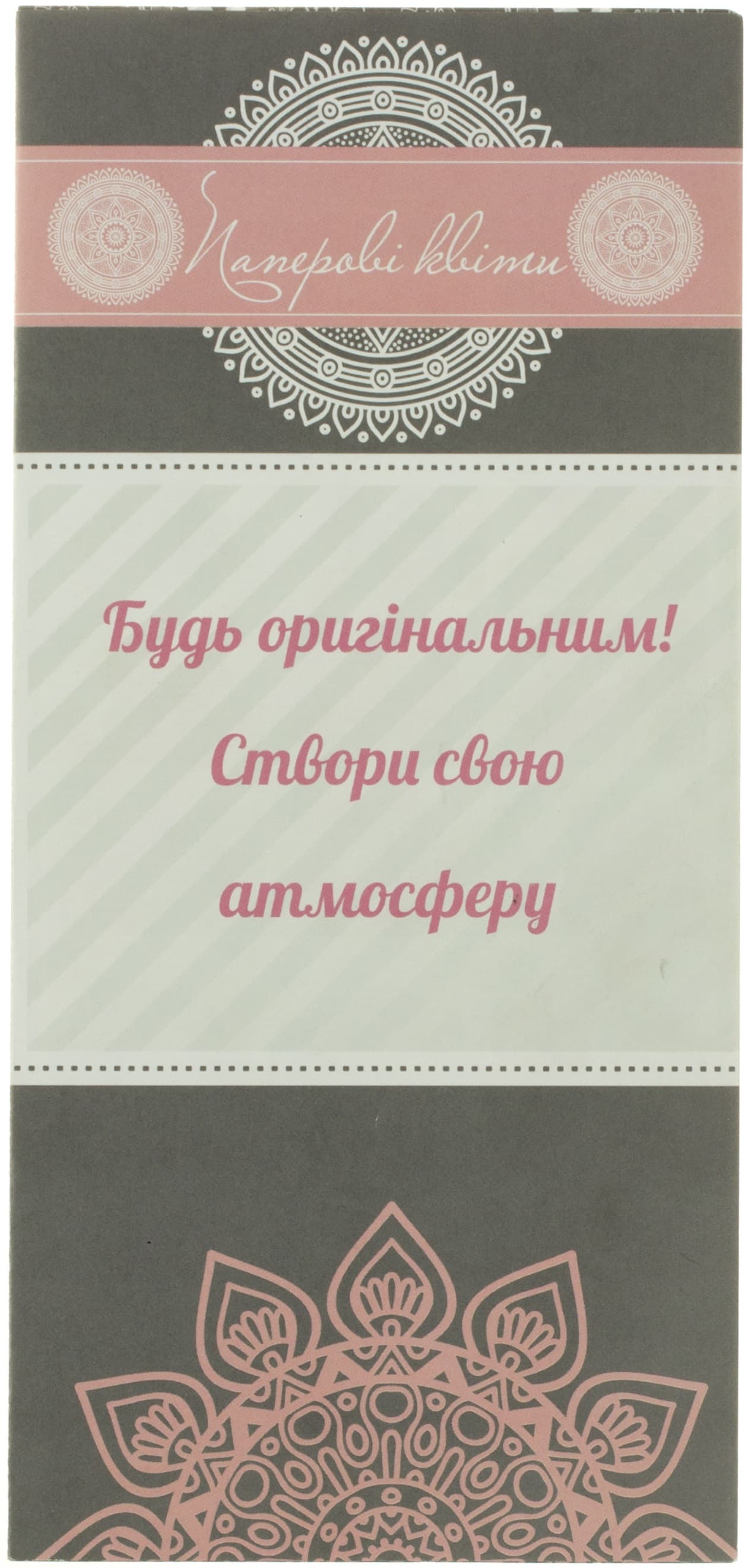 Инструкция к бумажному цветку с вкладышем