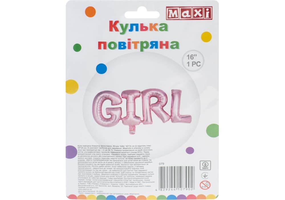 Шарик воздуш. фольгированный "Girl" 83х31см №MX079/Maxi/(24)