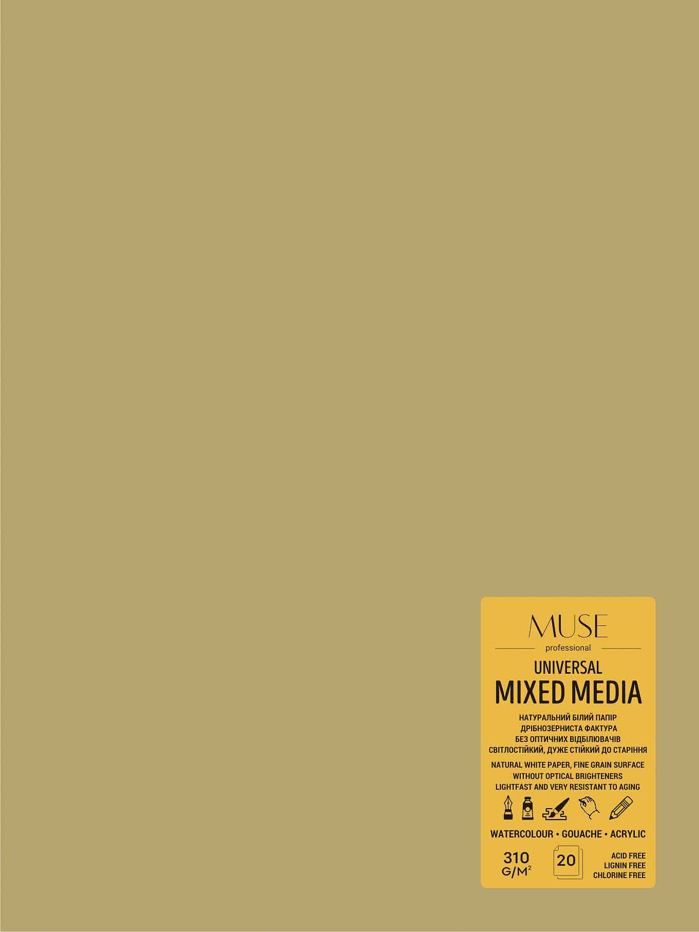 Блок для змішаних технік малювання 20/310 А4 "Muse" крафт №PB-GB-020-095(4)
