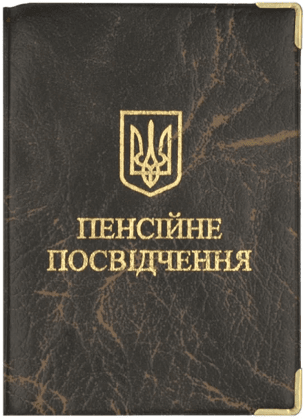 Облож. на Удостоверение пенсионное среднее кожзам №51-Пп(10)