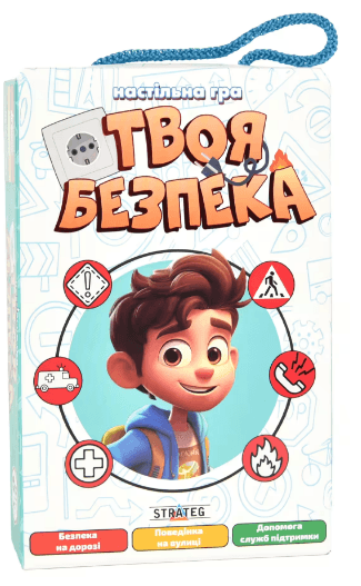 Гра наст. "Твоя безпека" №30113/Strateg/(22)
