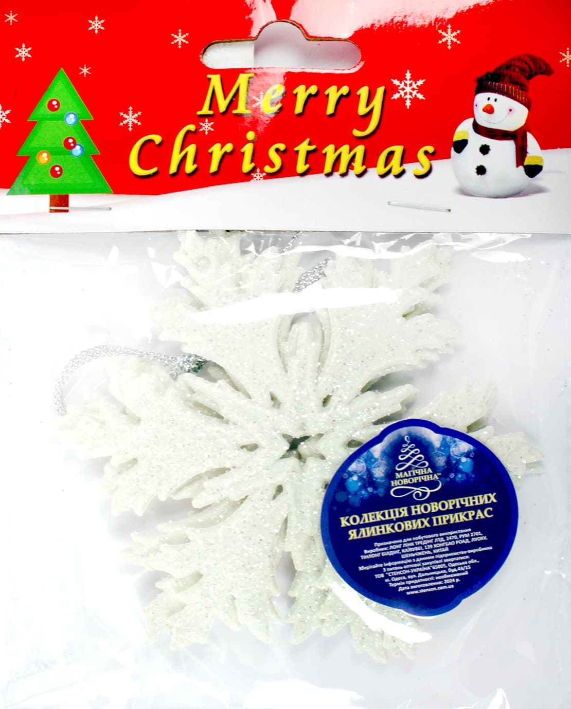 Фігурка-підвіска новорічна "Snowflake" біла 10,5см №R96212