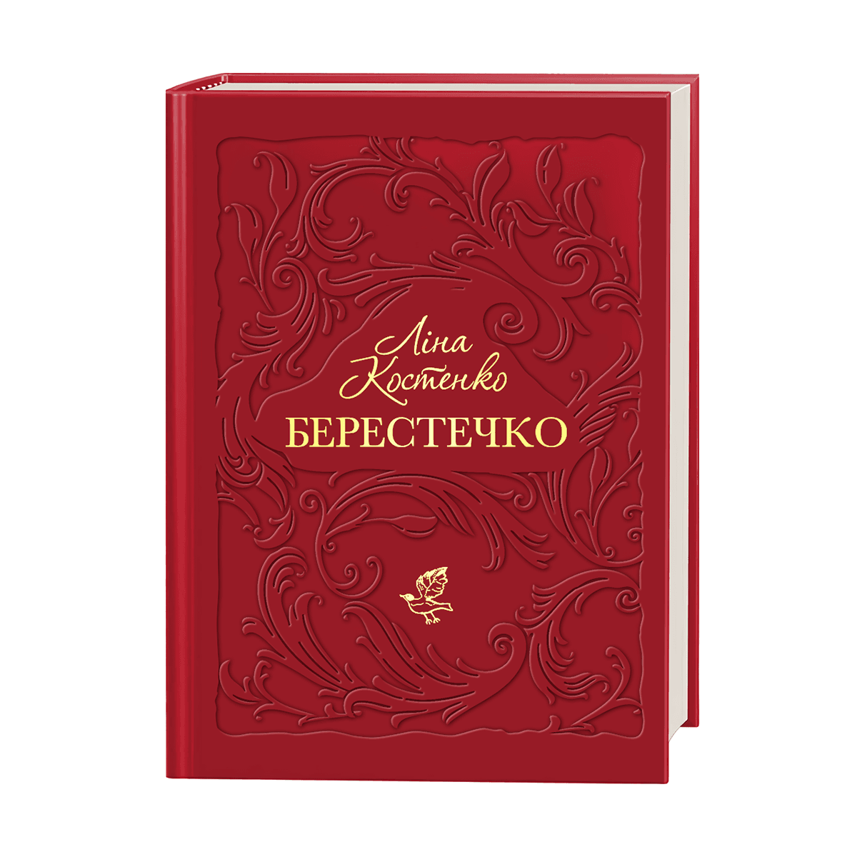 Книжка А5 "Берестечко" Костенко Ліна/А-ба-ба-га-ла-ма-га/(10)