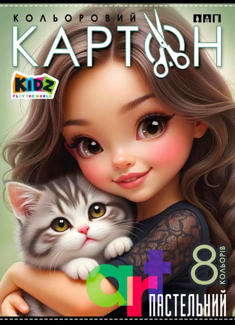 Картон цветн. А4 одностор. 8л. пастельный №25142/Мандарин/(50)