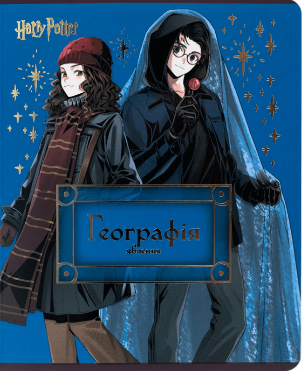 Зошит 48арк. кліт. "Kite" Предметка-Географія фольга+УФ, Harry Potter №HP25-240-5(10)(200)