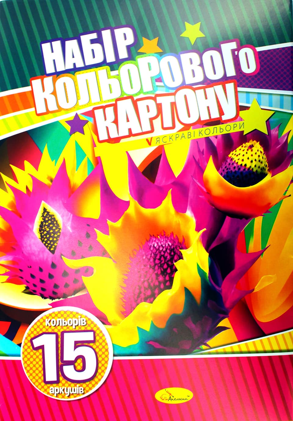 Картон цветн. А4 одностор. 15л. №АП-1105/Апельсин/(20)