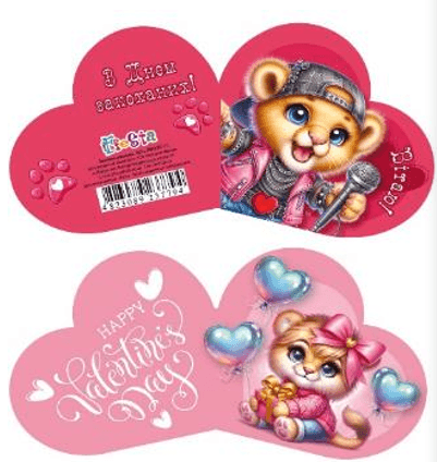 Валентинка 15,1х,8,2см №ЛВО25-71/7794/Мандарин/(10)