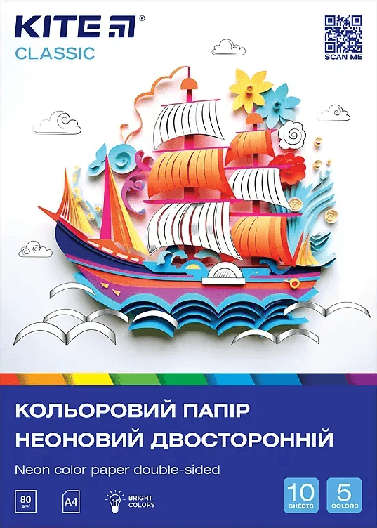 Папір кольор. А4 10арк./5кольор. Kite Classic неон. №K252/Kite/(50)