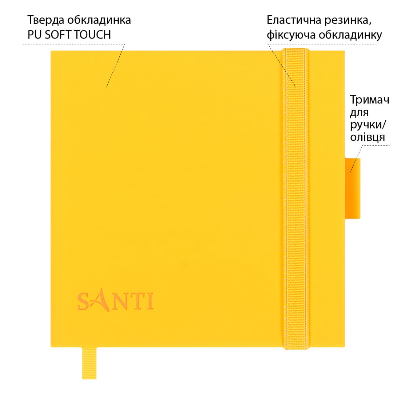 Скетчбук 100/110 120х120мм тв.обкл. PU, жовтий з карманом №743494/Santi/(20)