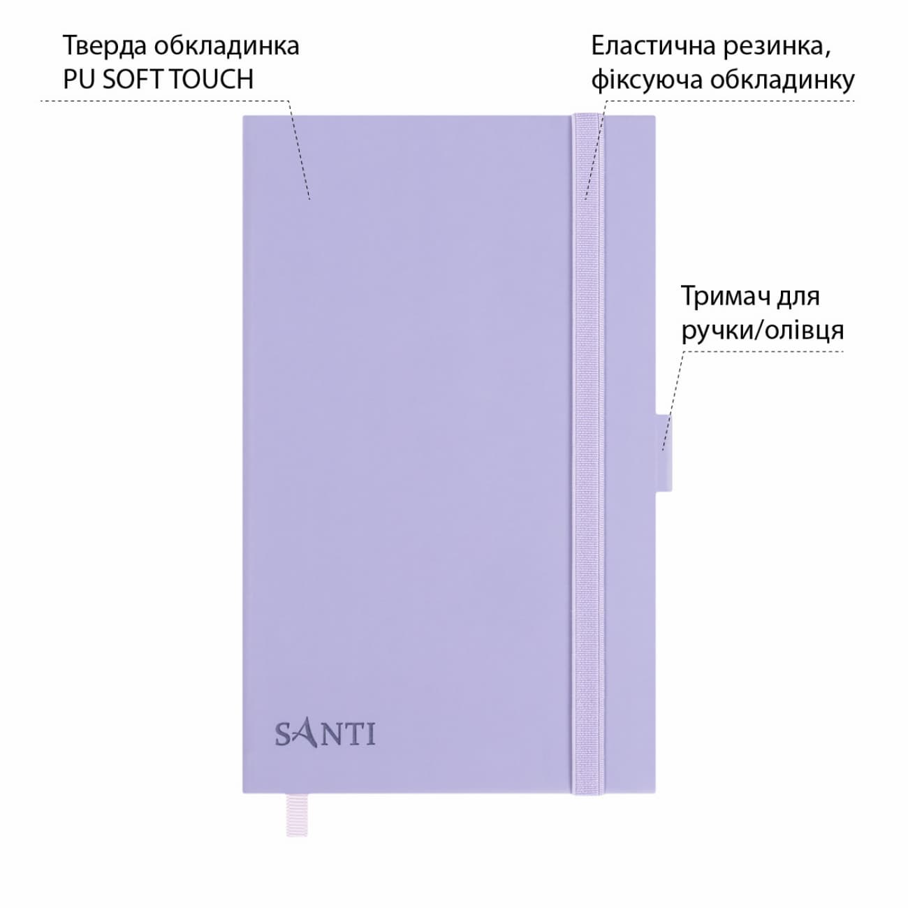 Скетчбук 80/110 130х210мм тв.обкл. PU, фіолетовий з карманом №743496/Santi/(20)